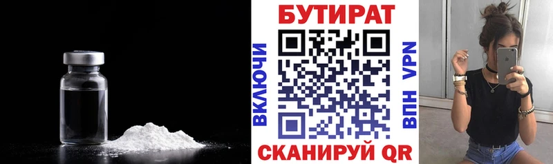 Бутират оксибутират  Купить закладки  Лагань 