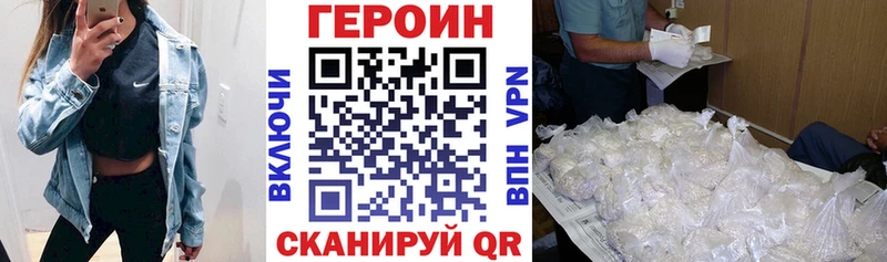 Купить где  Лагань  Героин герыч 
