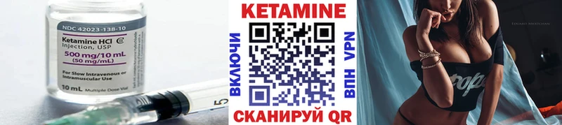 КЕТАМИН VHQ  Купить  Лагань 