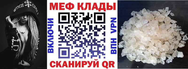 Мефедрон кристаллы  Купить  Лагань 