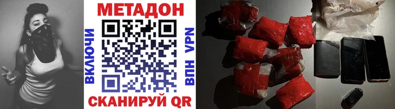 МЕТАДОН VHQ  Купить где  Лагань 