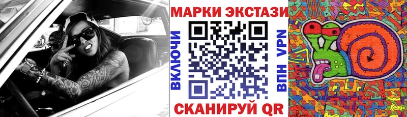 Наркотические марки 1500мкг Лагань